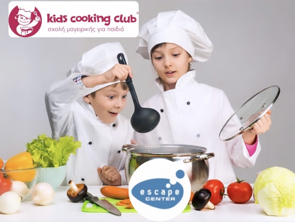Το Kids Cooking Club πάει στο Escape Center στο Ίλιον!