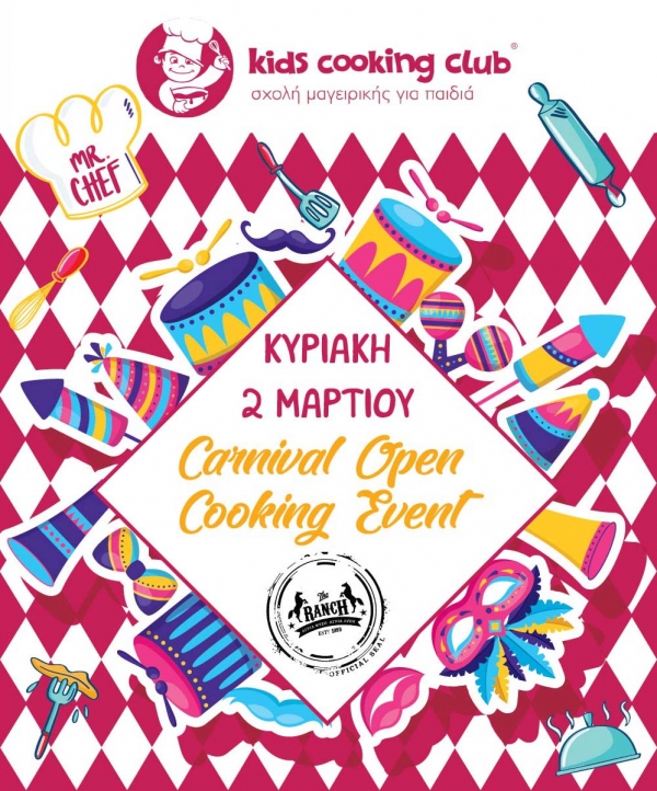 Carnival Open Cooking Event στο The Ranch