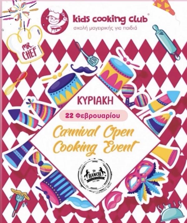 Carnival Open Cooking Event &sigma;&tau;&omicron; The Ranch