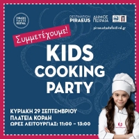 Το KIDS COOKING CLUB σας προσκαλεί στο 3ο Γαστρονομικό Φεστιβάλ στον Πειραιά!